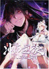 冒险悬疑动漫夜航星图海报